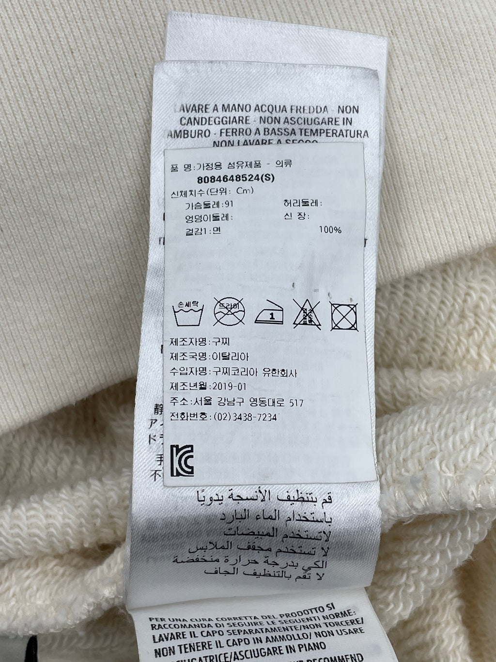 Gucci Wing Jockey Sweatshirt (s)