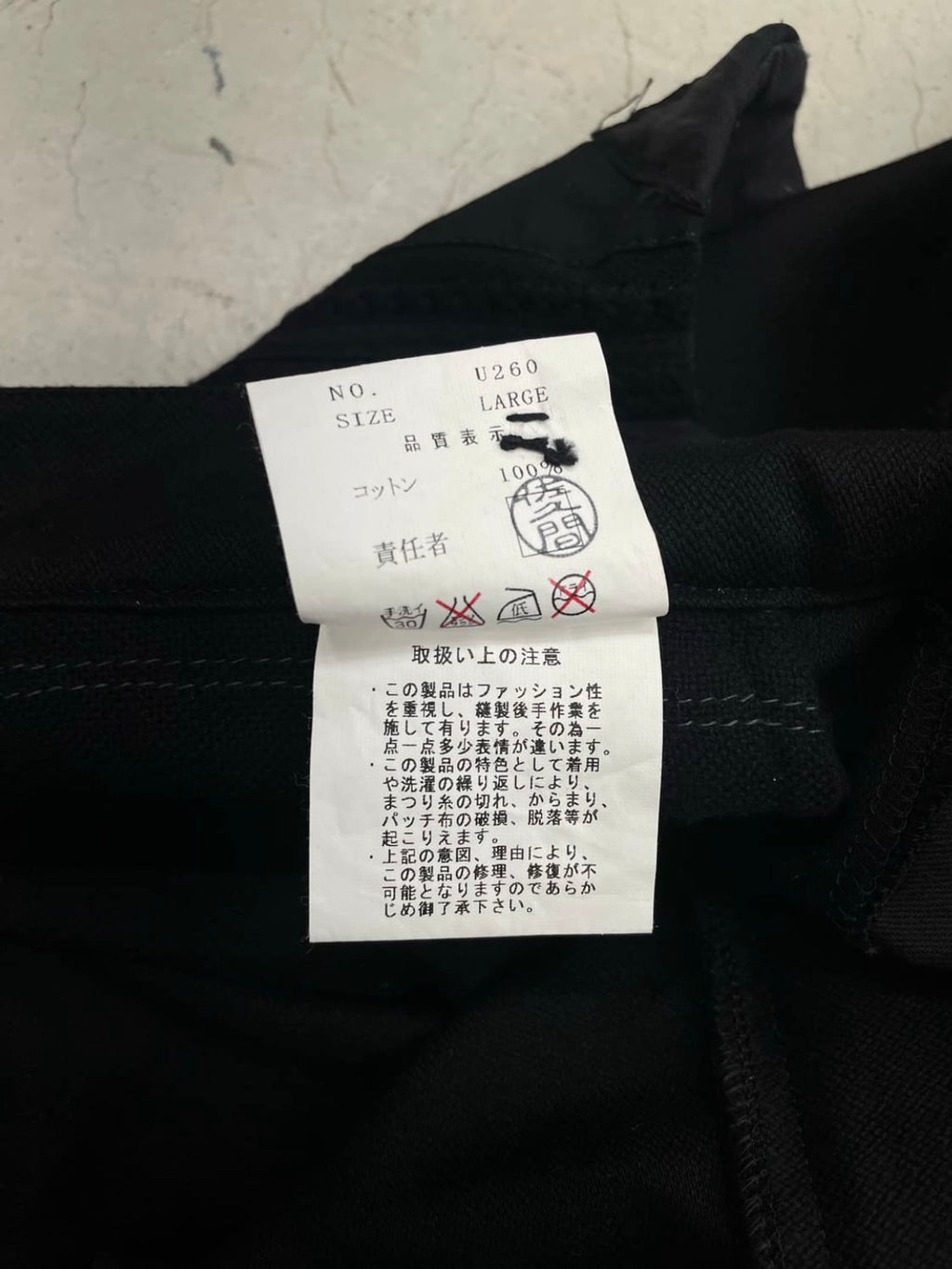 Undercover SS03 “scab” Patch Pant (L)