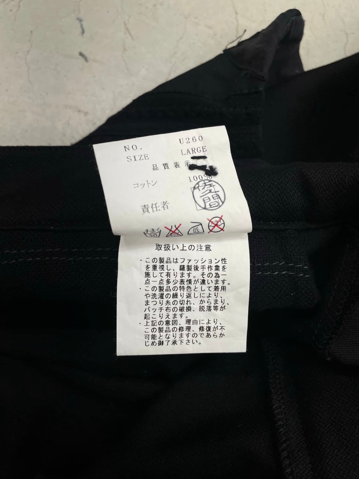 Undercover SS03 “scab” Patch Pant (L)