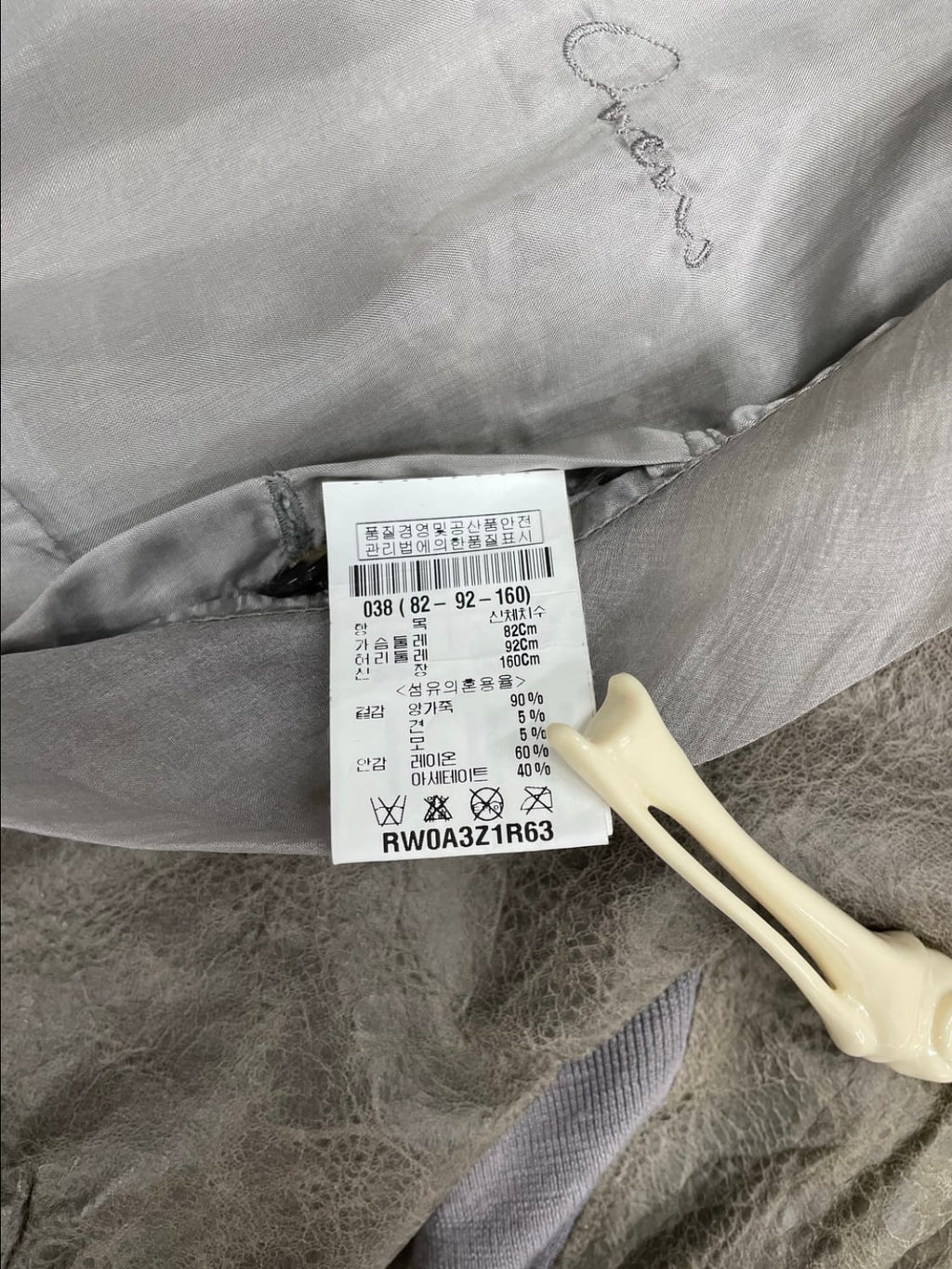 Rick Owens 2010 Sheepskin Silk Jacket