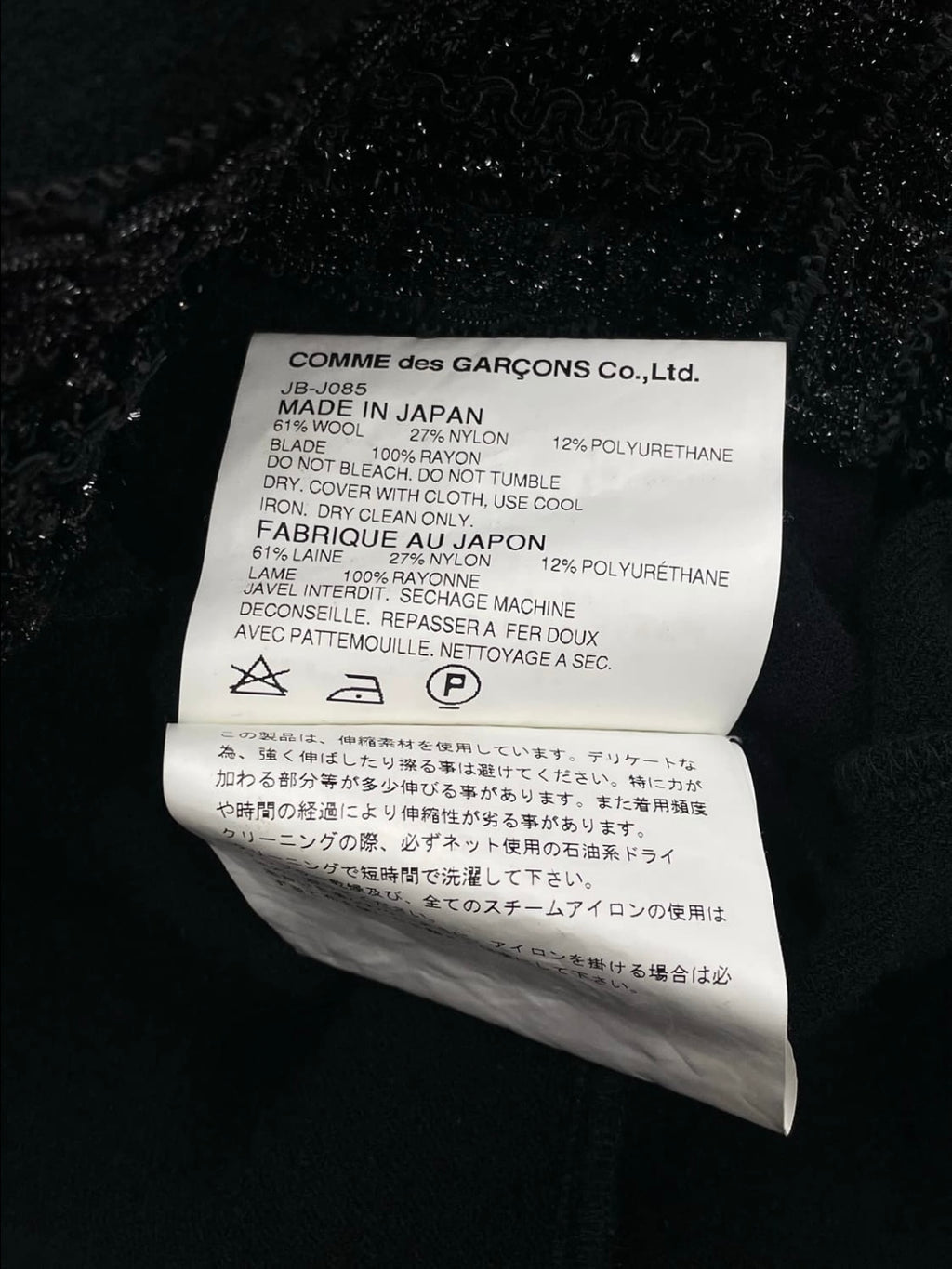 Junya Watanabe 08 Tweed Jacket (M)